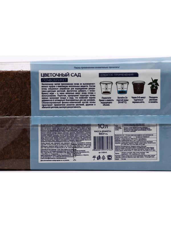 Почвобрикет Цветочный сад, 10л 