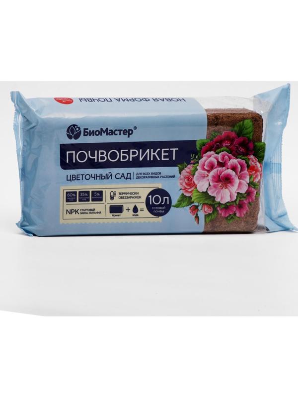 Почвобрикет Цветочный сад, 10л 