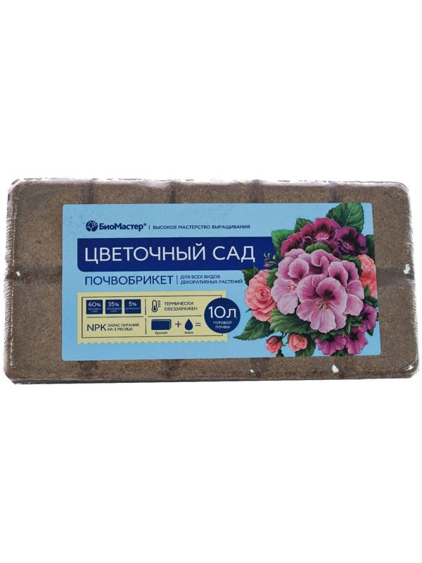 Почвобрикет Цветочный сад, 10л 