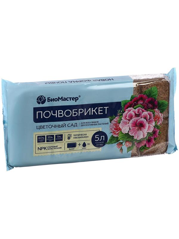 Почвобрикет Цветочный сад, 5л 