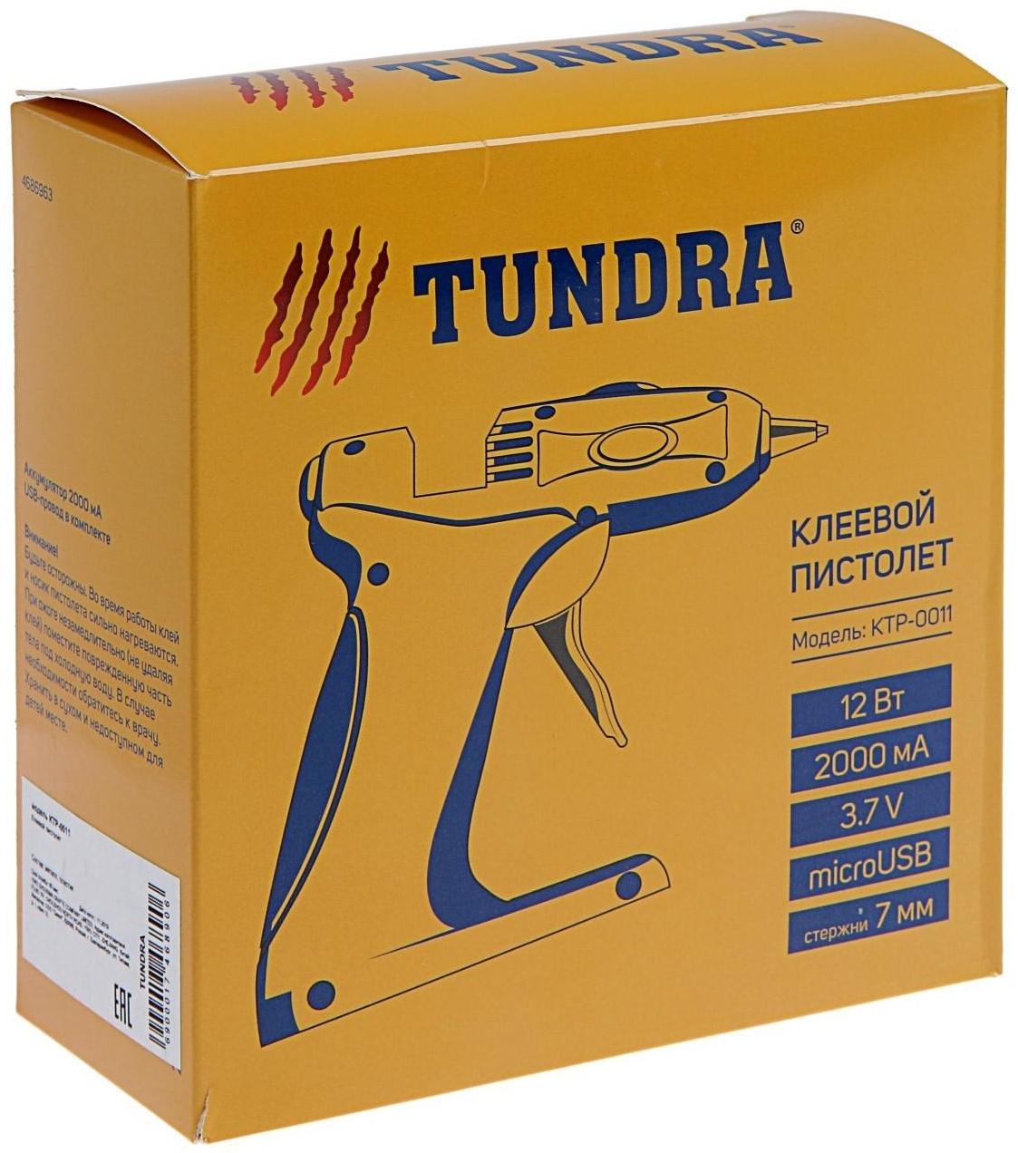 Клеевой пистолет ТУНДРА, 12 Вт, аккумулятор 2000 мА, microUSB, 7 мм