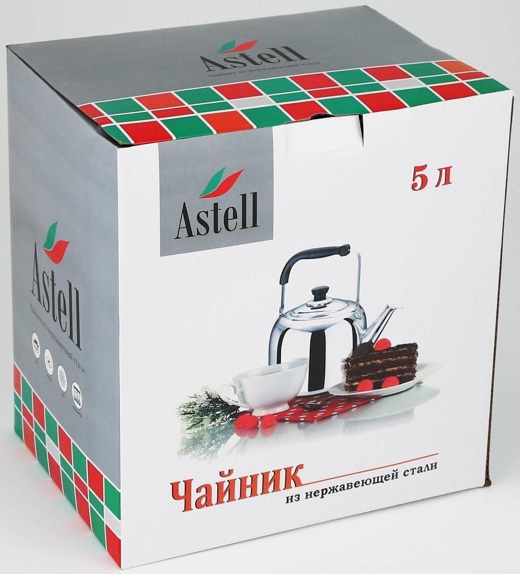 Чайник из нержавеющей стали, 5 л