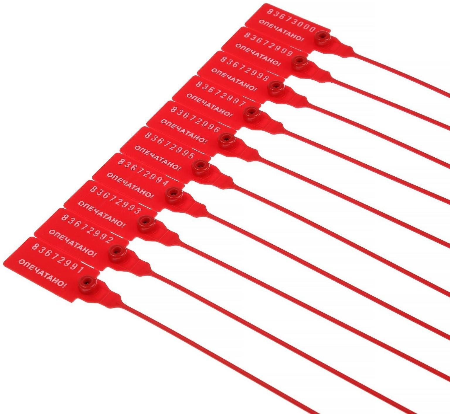 Пломба пронумерованная ПК-91, 220 мм