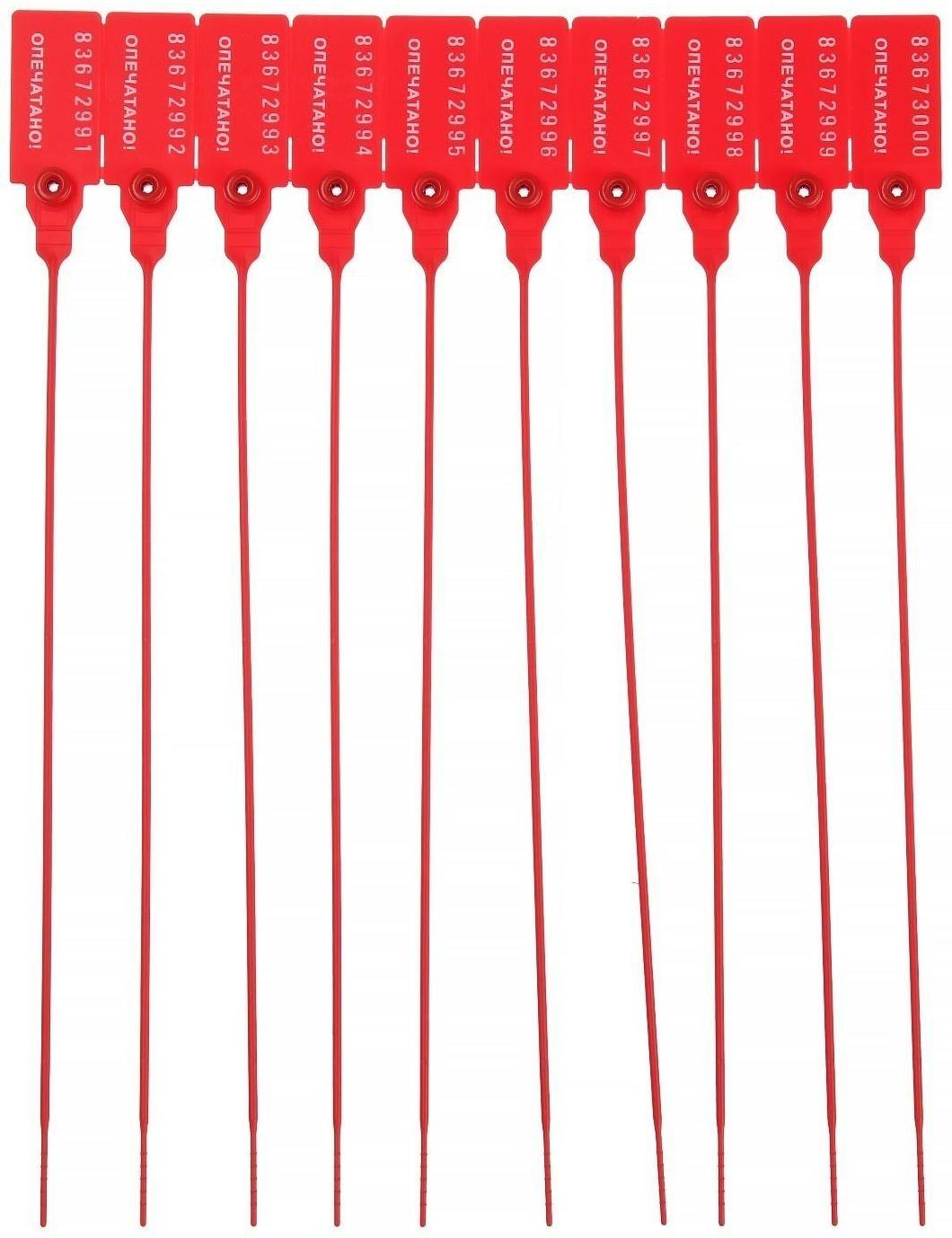 Пломба пронумерованная ПК-91, 220 мм