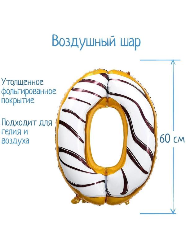 Шар фольгированный 34