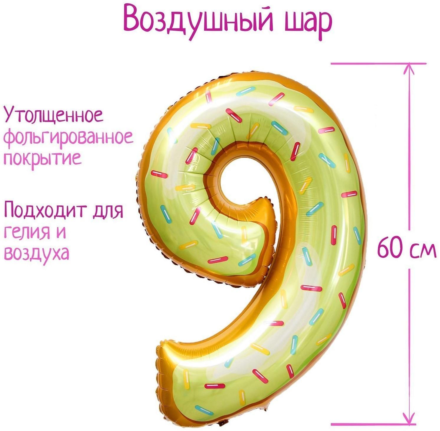 Шар фольгированный 34