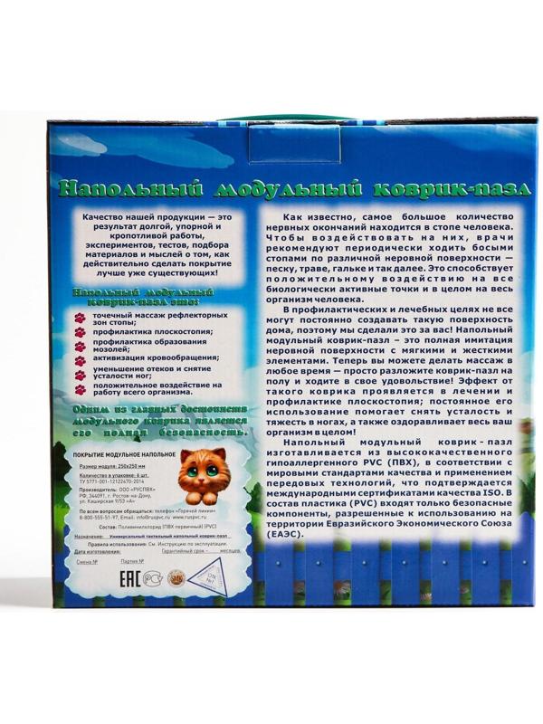 Комплект, напольный, модульный, массажный коврик-пазл ОРТОША «МИКС 2» 6 модулей