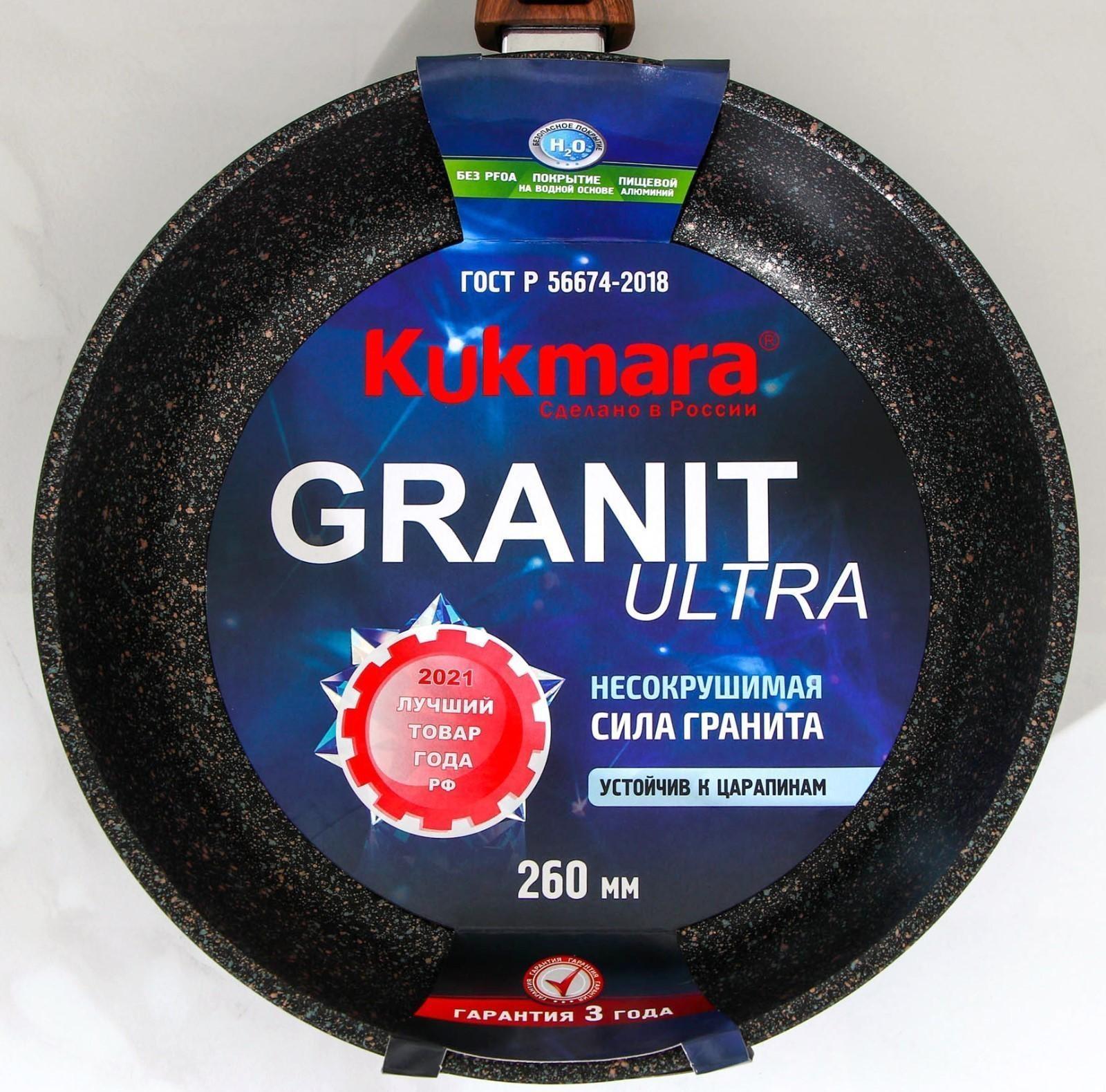 Сковорода Granit ultra original, d=26 см, съёмная ручка, антипригарное покрытие, цвет чёрный