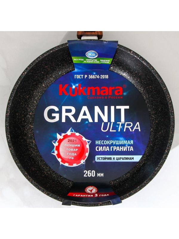 Сковорода Granit ultra original, d=26 см, съёмная ручка, антипригарное покрытие, цвет чёрный