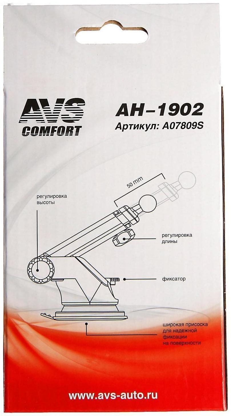 Держатель AVS AH-1902, для смартфонов универсальный, 118-188 мм
