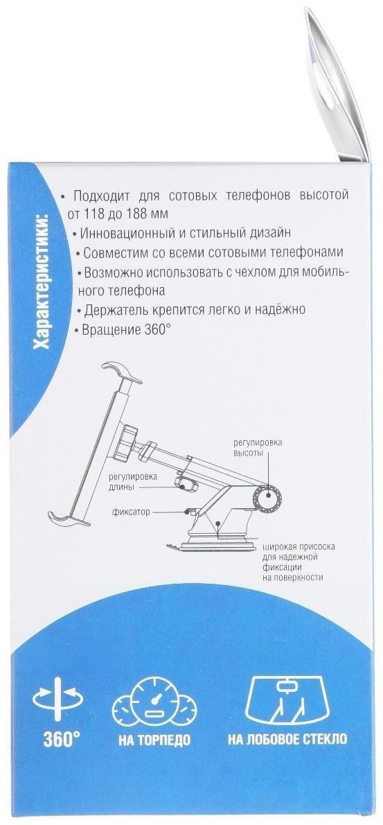 Держатель AVS AH-1902, для смартфонов универсальный, 118-188 мм