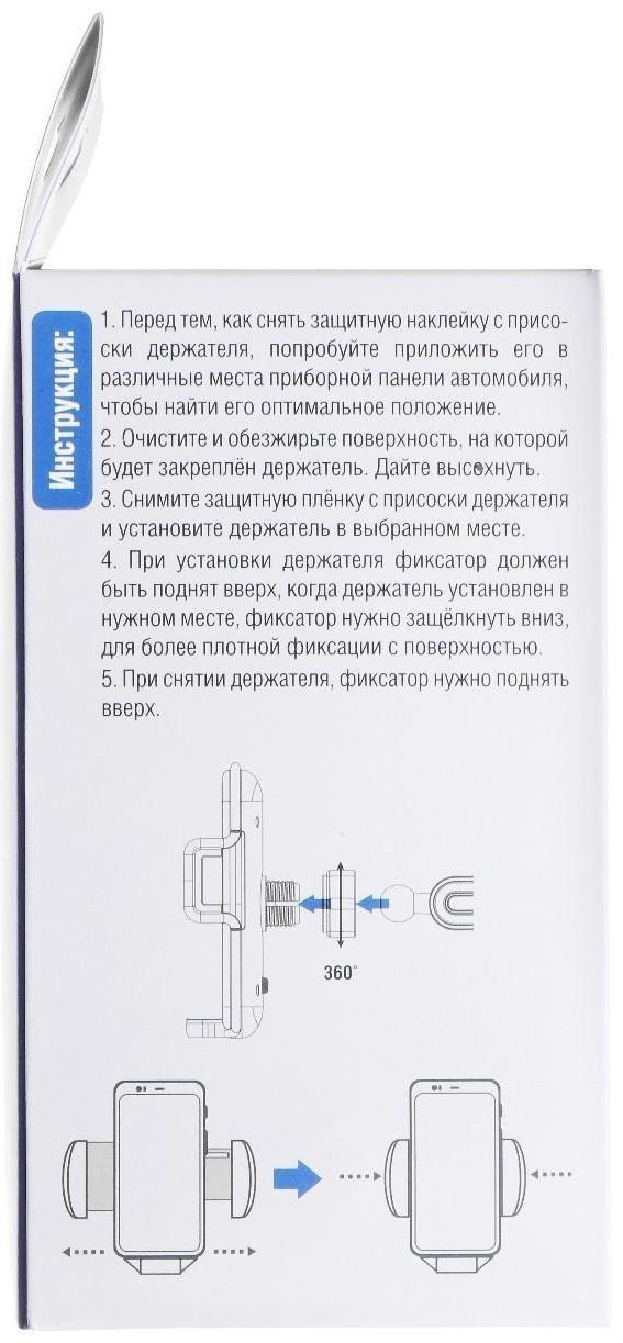 Держатель AVS AH-1902, для смартфонов универсальный, 118-188 мм
