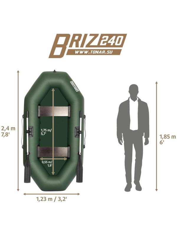 Лодка «Бриз» 240, цвет зелёный