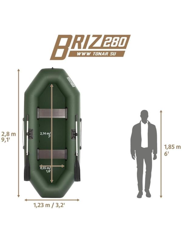 Лодка «Бриз» 280, цвет зелёный