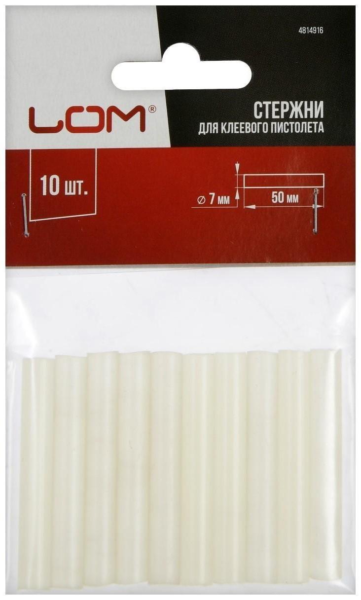 Стержни клеевые ЛОМ, 7 х 50 мм, 10 шт.