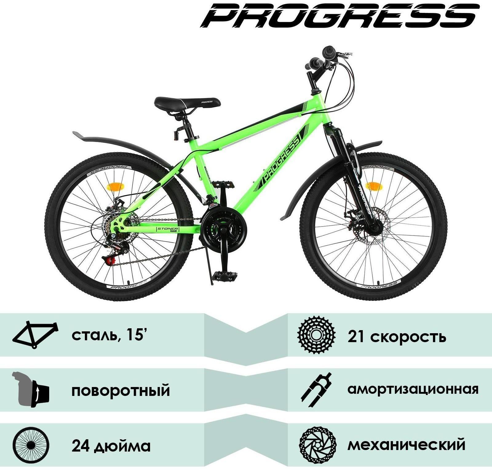 Велосипед 24