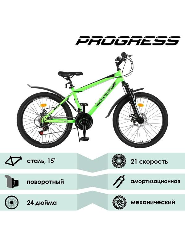 Велосипед 24