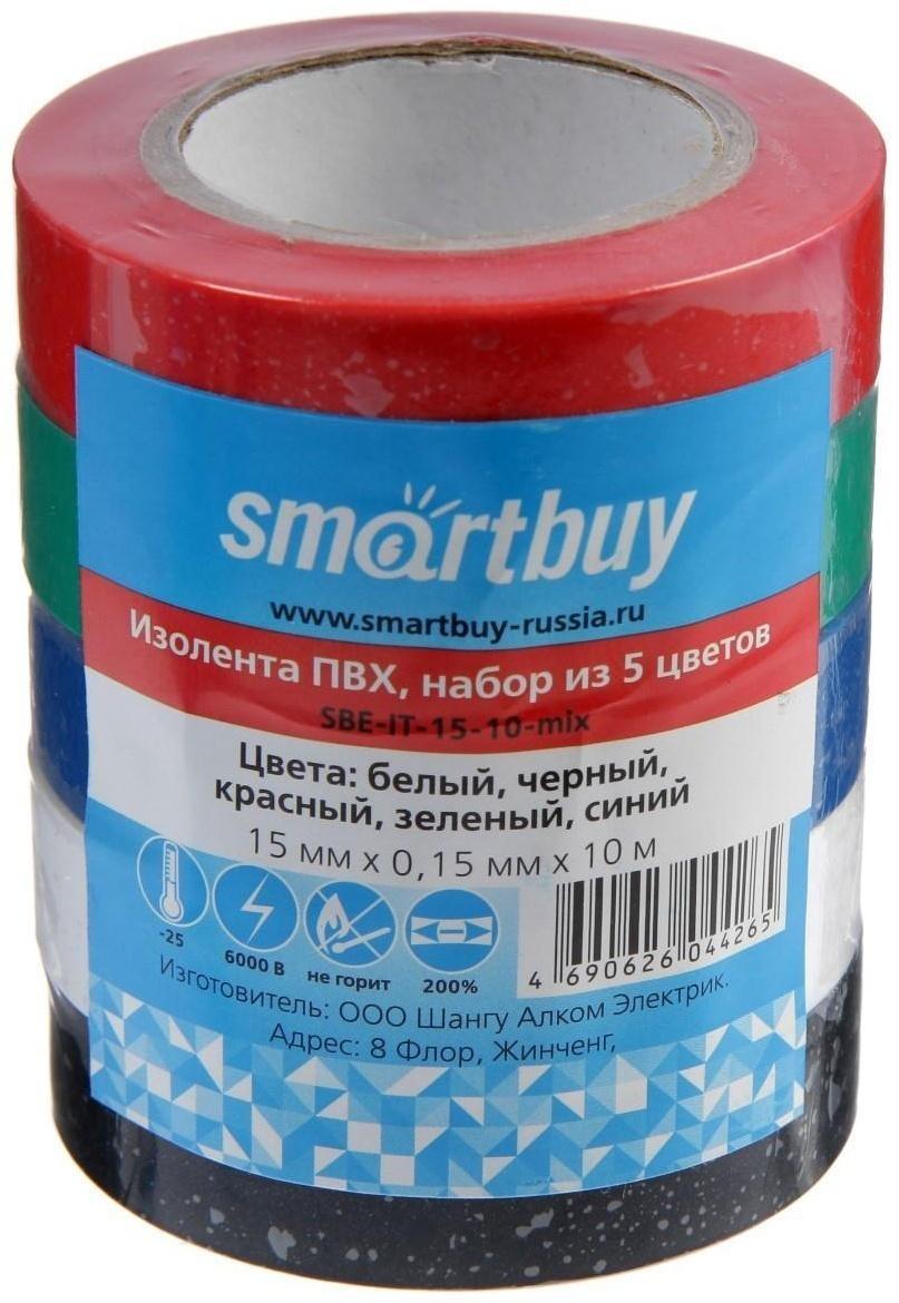 Изолента Smartbuy, ПВХ, 10 м, 15х0.15 мм, набор из 5 цветов