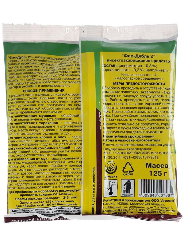 Средство от насекомых 