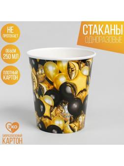 Стакан бумажный «Чёрное золото», шары, 250 мл