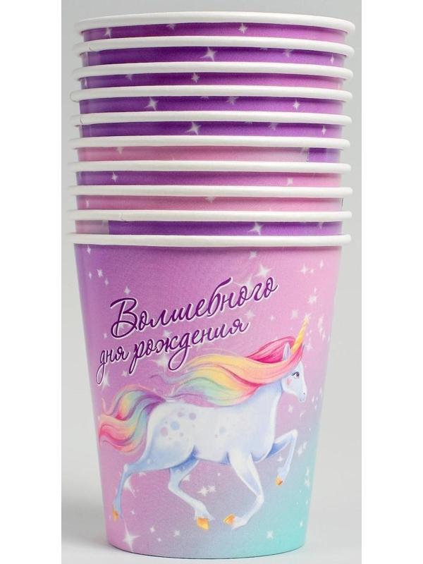 Стакан бумажный «Волшебного дня рождения», единорог, 250 мл