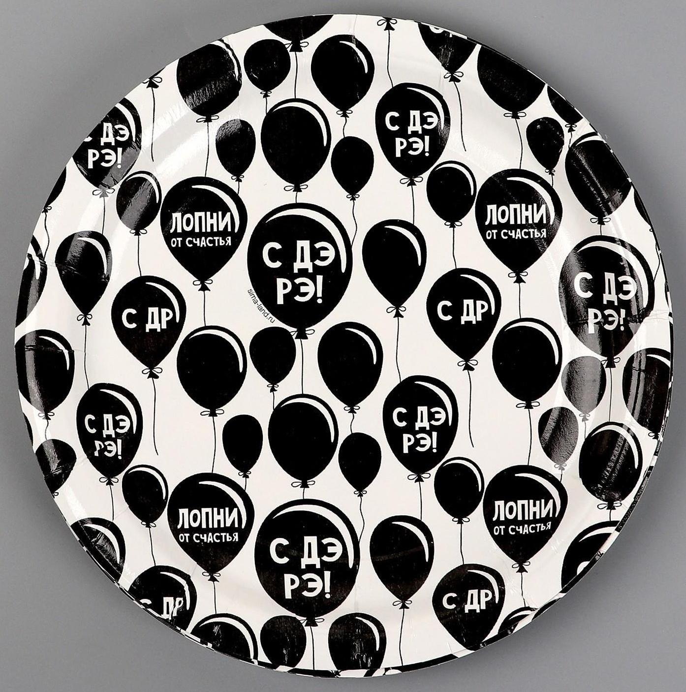 Тарелка бумажная «С ДР», оскорбительная, 18 см