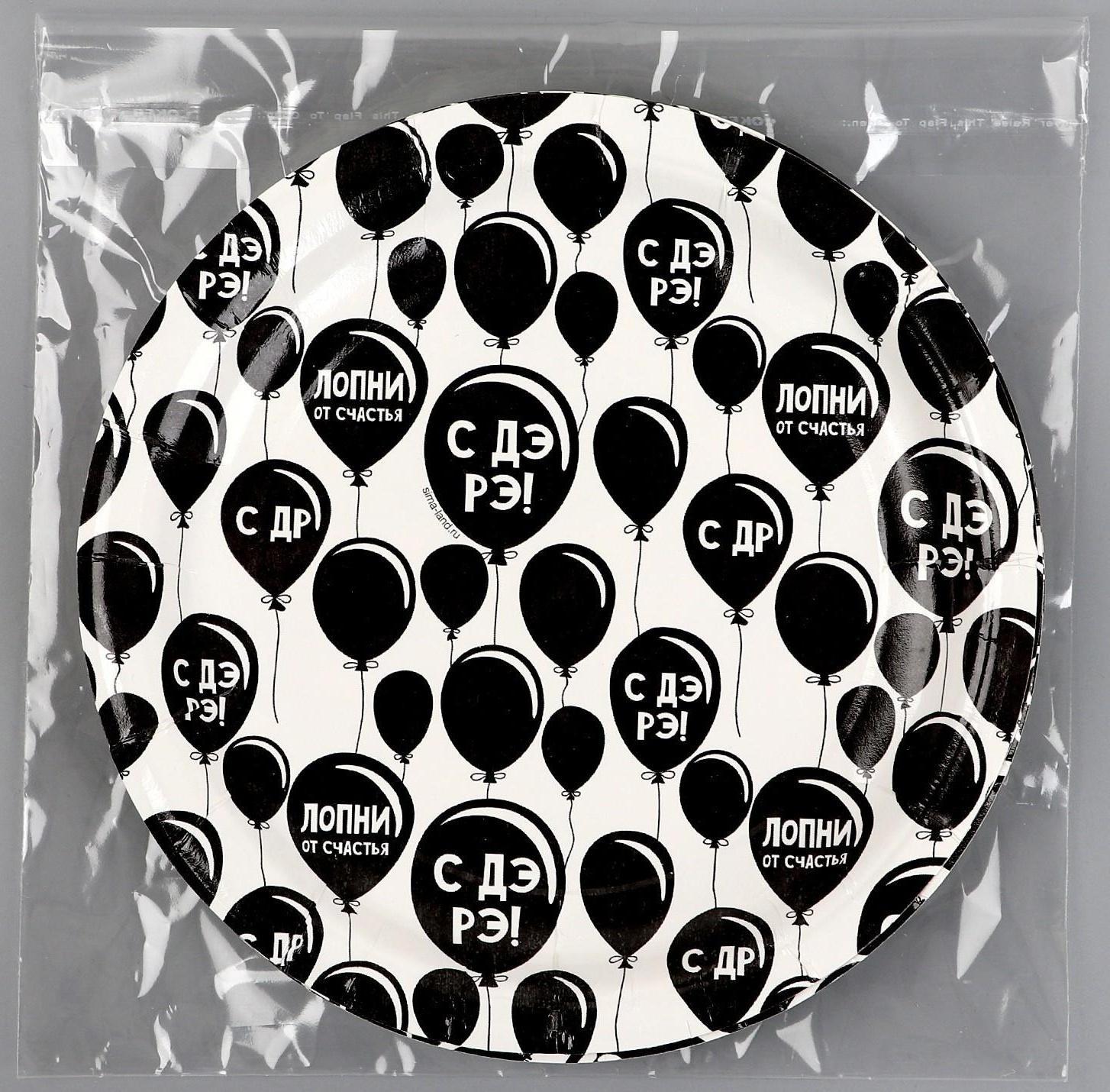 Тарелка бумажная «С ДР», оскорбительная, 18 см