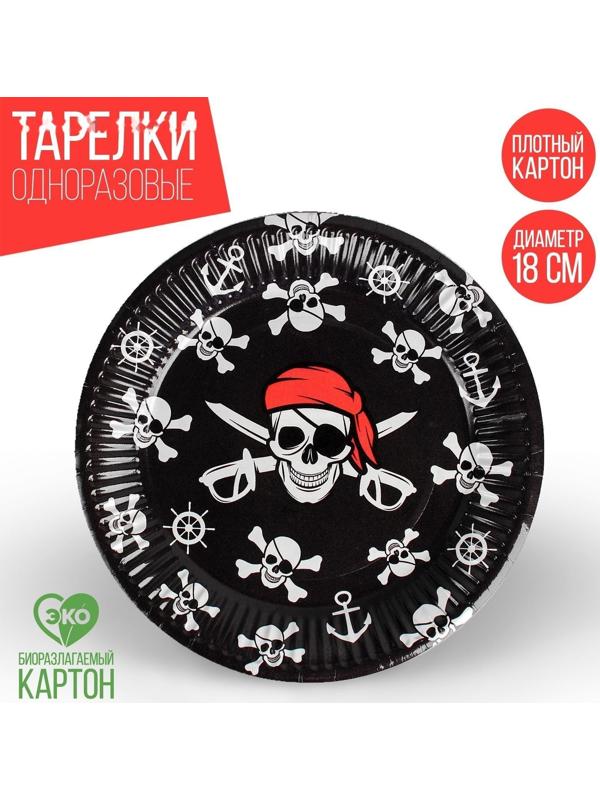 Тарелка бумажная «Пират», 18 см
