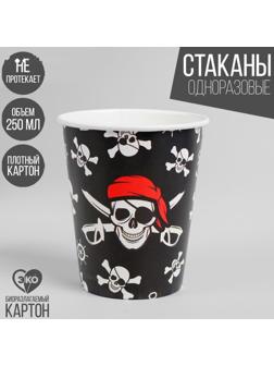 Стакан бумажный «Пират», 250 мл