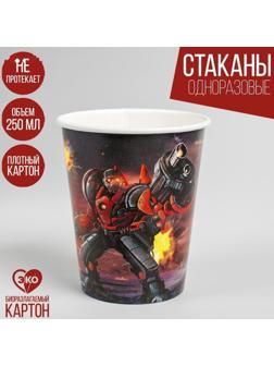 Стакан бумажный «Робот», 250 мл