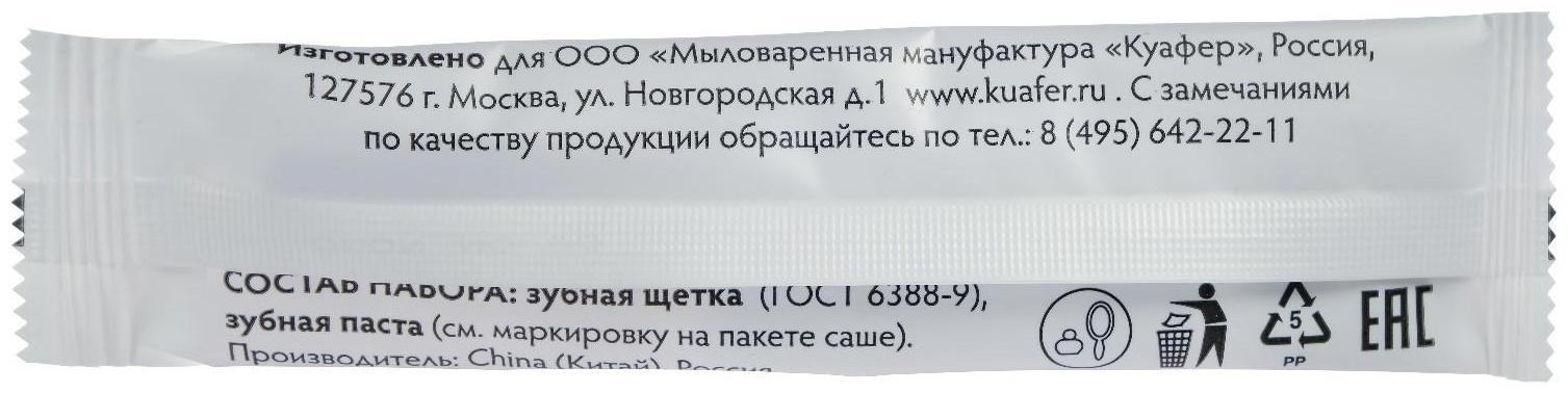 Зубной набор, в флоупаке, щетка 14 см + паста 4 г