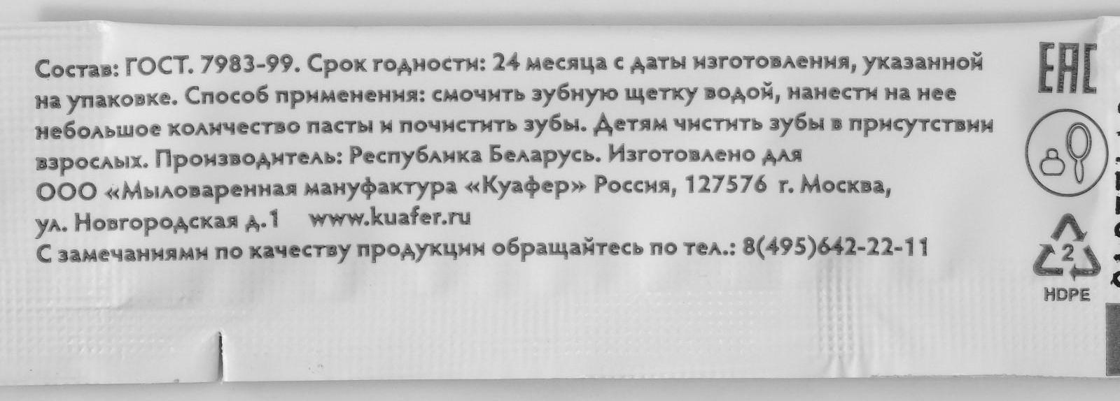 Зубной набор, щетка 14 см + зубная паста 4 г