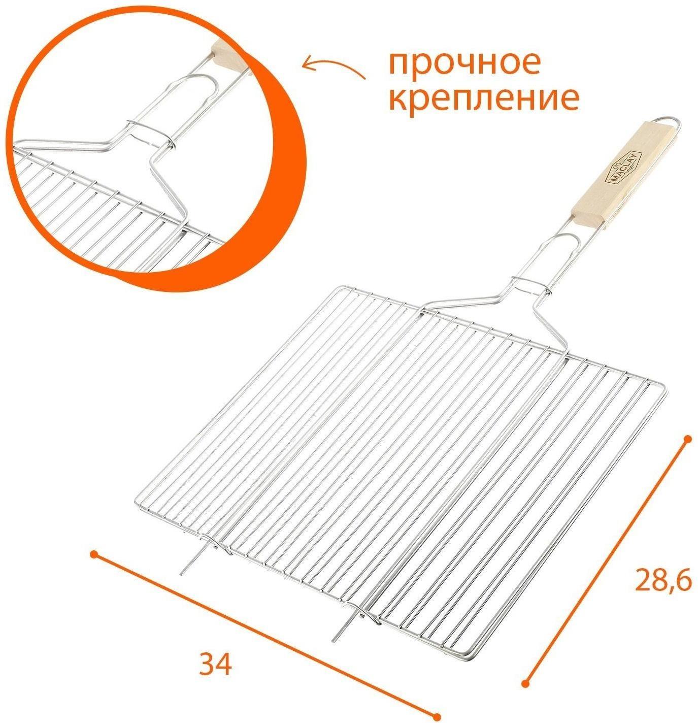 Решётка-гриль для мяса Maclay, хромированная сталь, размер 34 × 28,6 см