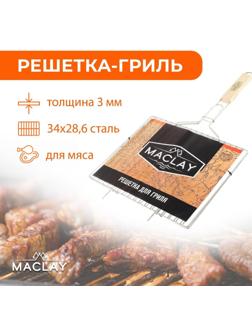 Решётка-гриль для мяса Maclay, хромированная сталь, размер 34 × 28,6 см