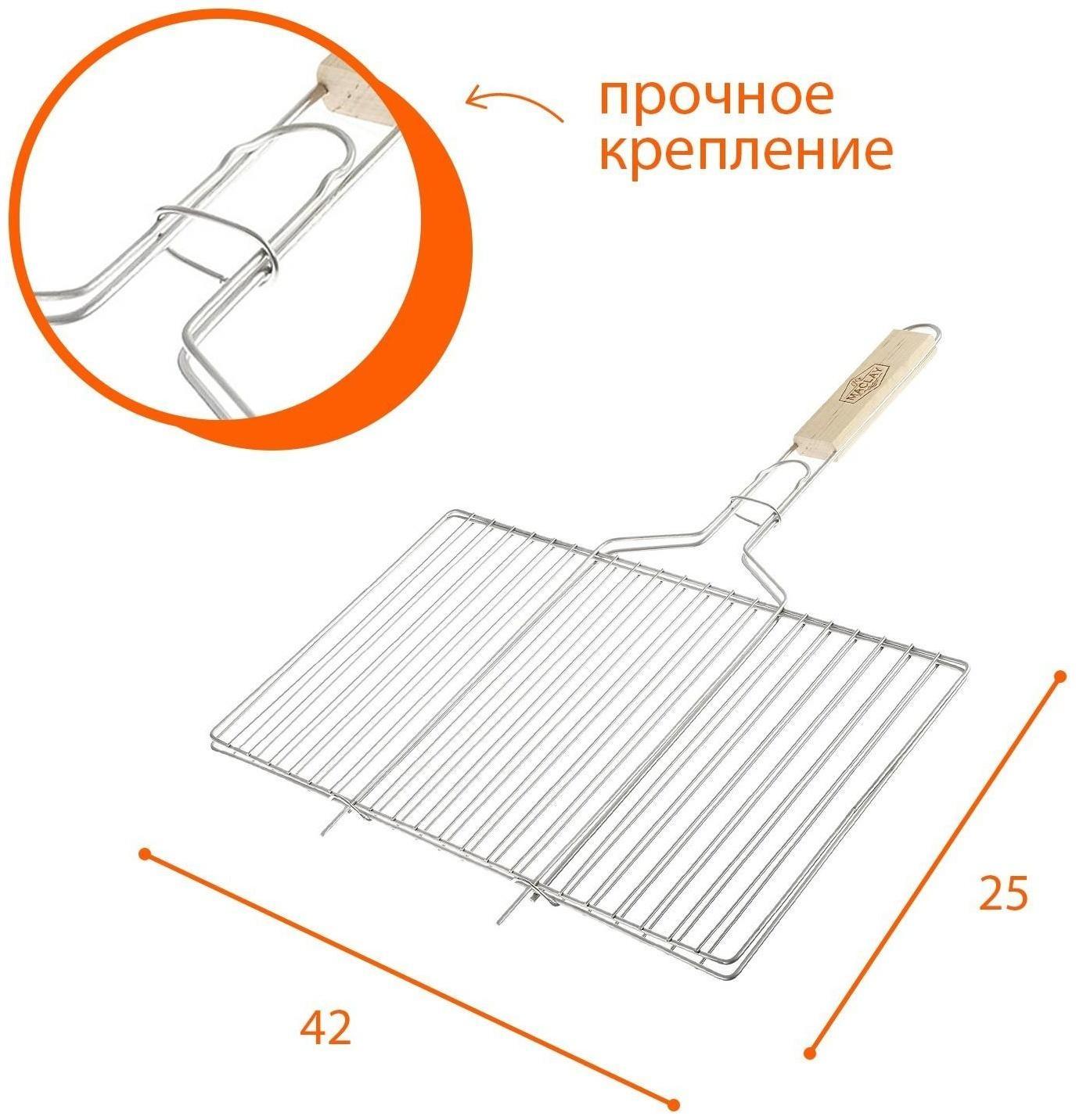 Решётка-гриль для мяса Maclay, нержавеющая сталь, размер 42 × 25 см