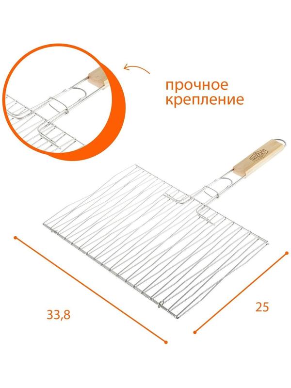 Решётка-гриль для рыбы двойная Maclay, хромированная сталь, размер 33,8 × 25 см