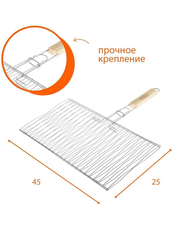 Решётка-гриль для рыбы двойная Maclay, нержавеющая сталь, размер 45 × 25 см