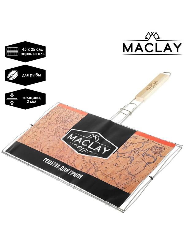 Решётка-гриль для рыбы двойная Maclay, нержавеющая сталь, размер 45 × 25 см