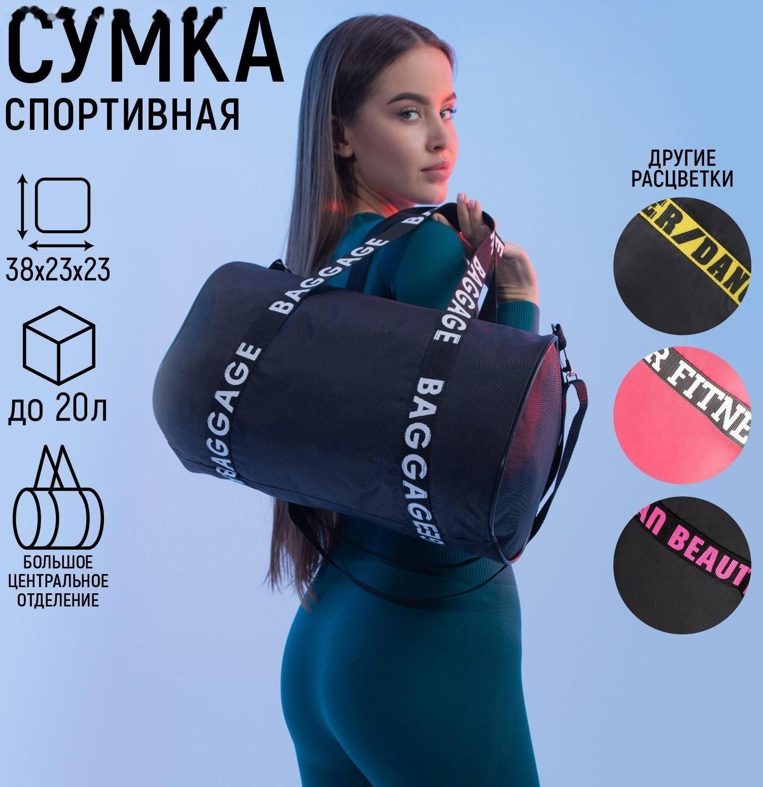 Сумка спортивная Baggage на молнии, цвет чёрный