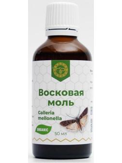 Восковая моль 20% (экстракт, 50 мл)