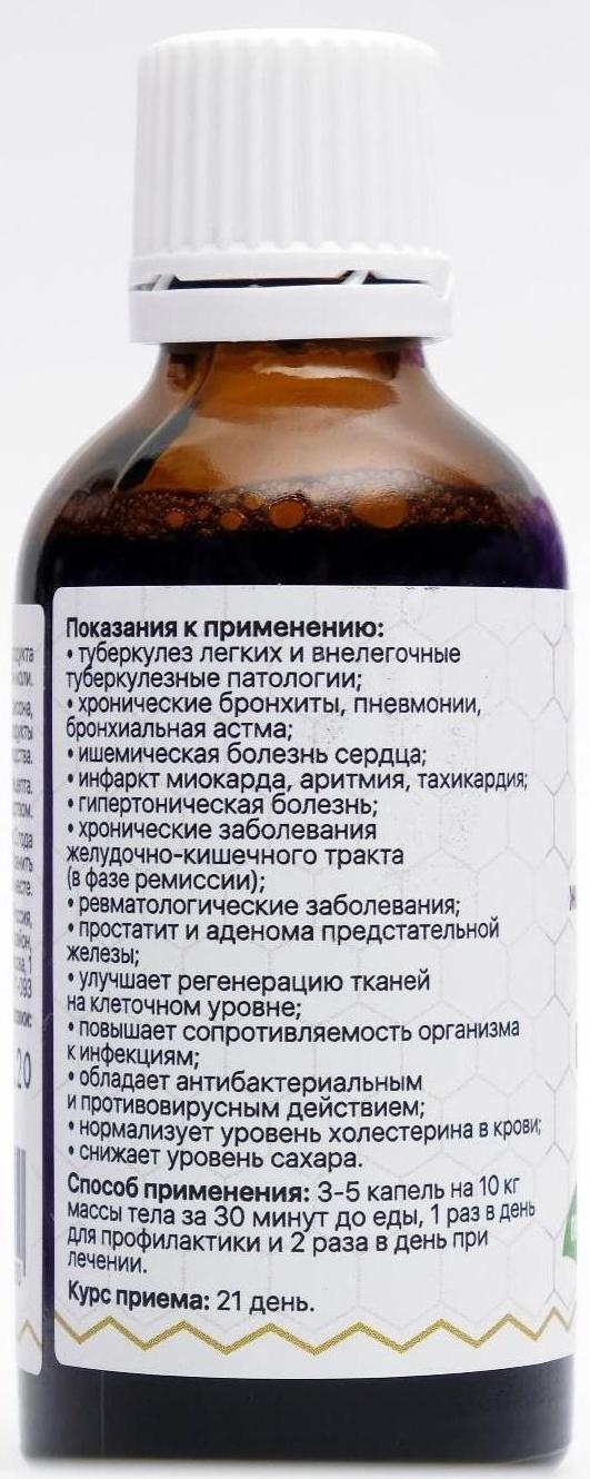 Продукт жизнедеятельности личинок восковой моли, экстракт, 50 мл