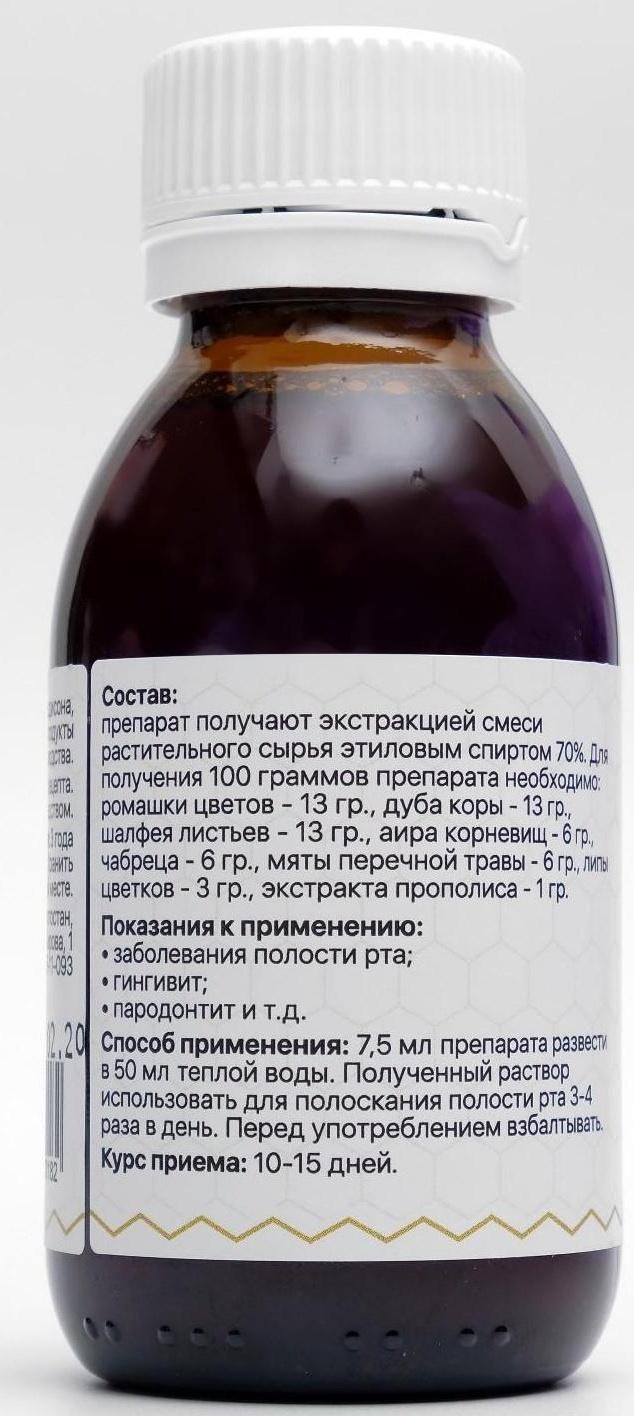 Противовоспалительное средство для полости рта 