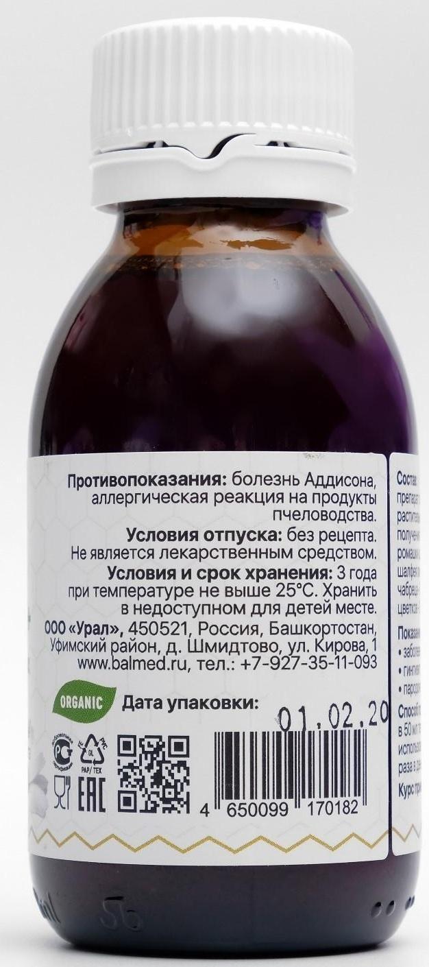 Противовоспалительное средство для полости рта 
