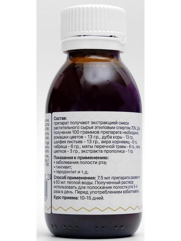 Противовоспалительное средство для полости рта 