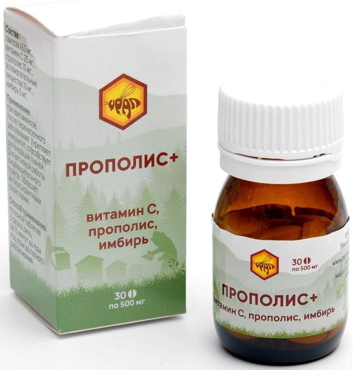 Прополис + витамин С, имбирь, 30 таблеток по 500 мг