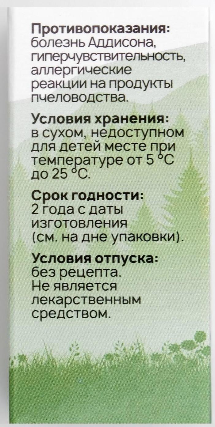 Прополис + витамин С, имбирь, 30 таблеток по 500 мг