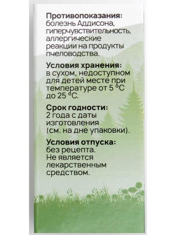 Прополис + витамин С, имбирь, 30 таблеток по 500 мг