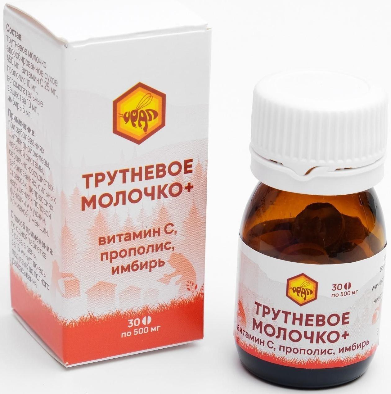Трутневое молочко + витамин С, прополис, имбирь 30 таблеток по 500 мг