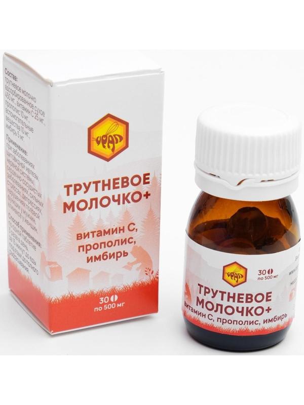 Трутневое молочко + витамин С, прополис, имбирь 30 таблеток по 500 мг