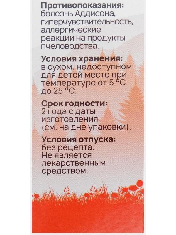Трутневое молочко + витамин С, прополис, имбирь 30 таблеток по 500 мг